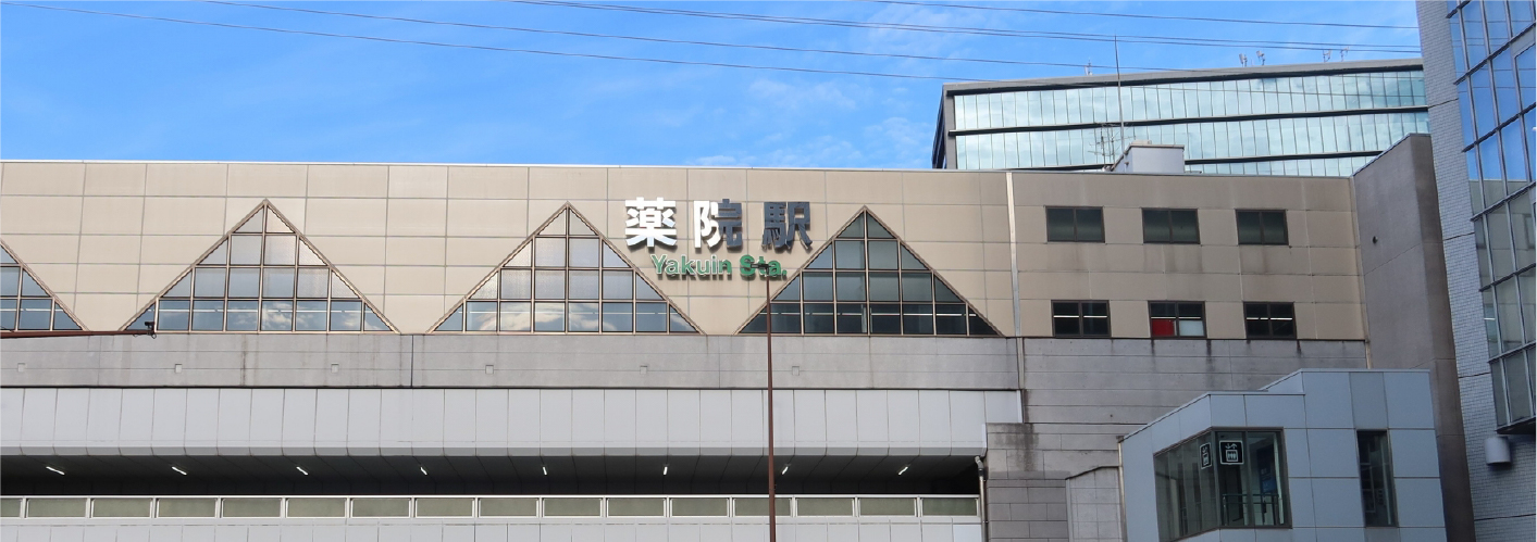 薬院駅