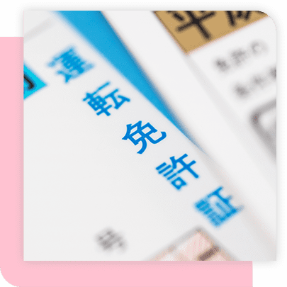 資格やスキルは不要!どなたでもお仕事可能です